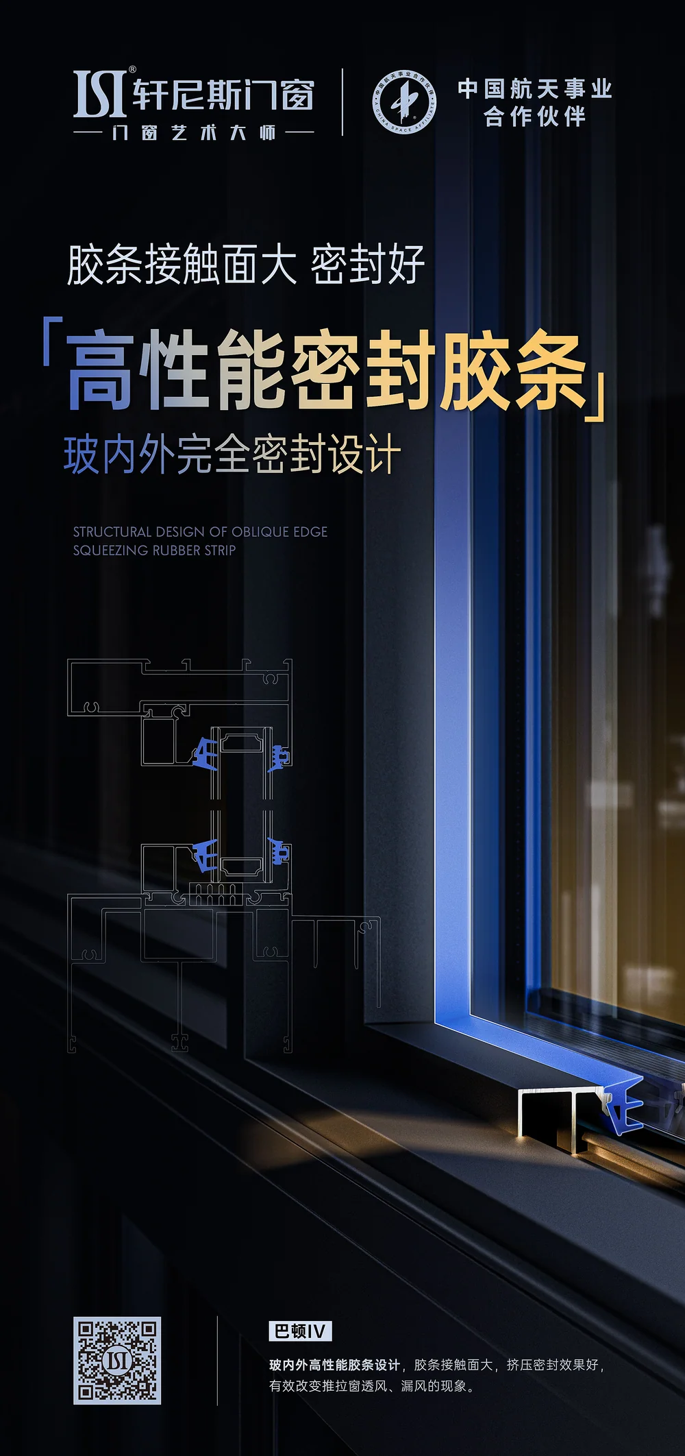 轩尼斯门窗 · 同一系列，不同的观看重点