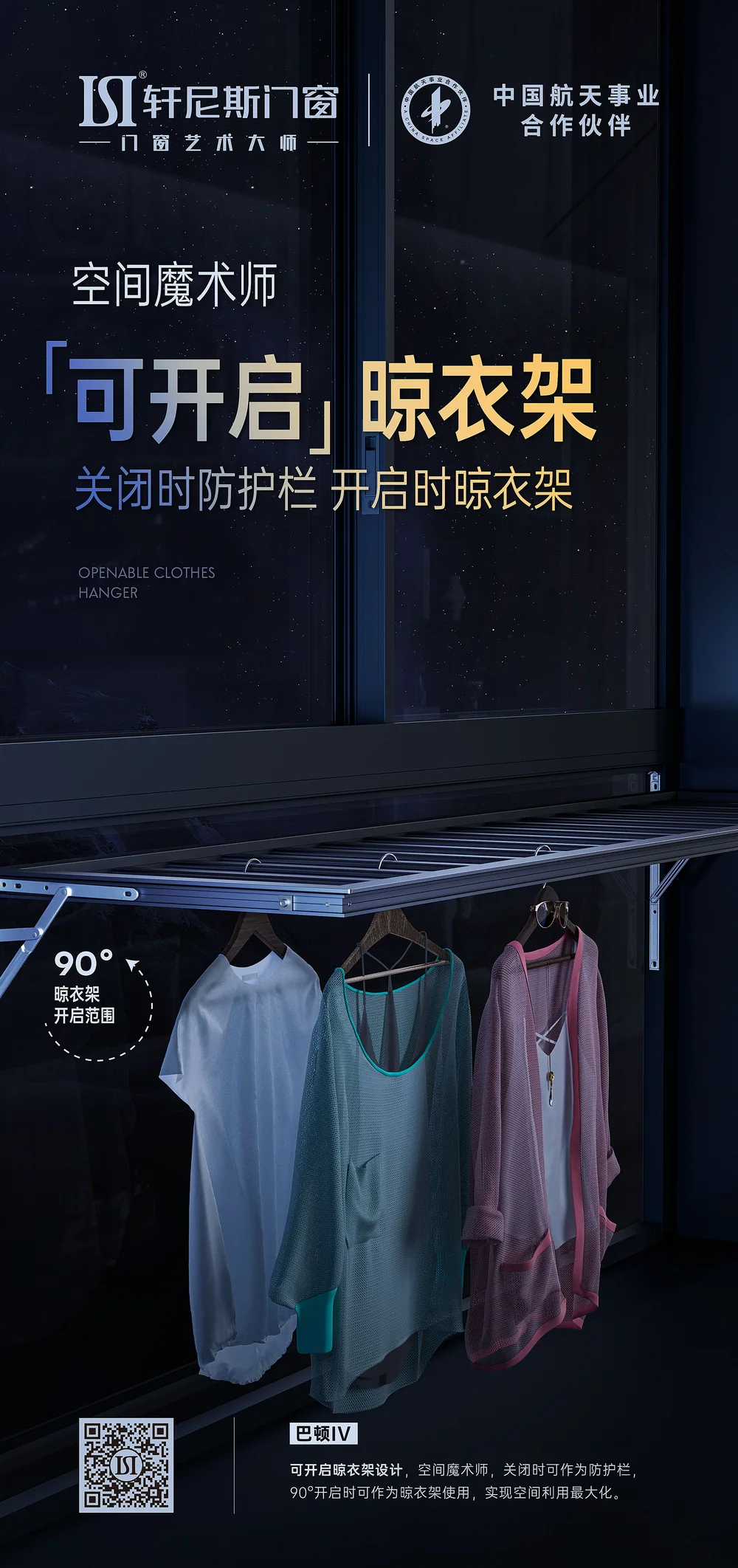 轩尼斯门窗 · 同一系列，不同的观看重点