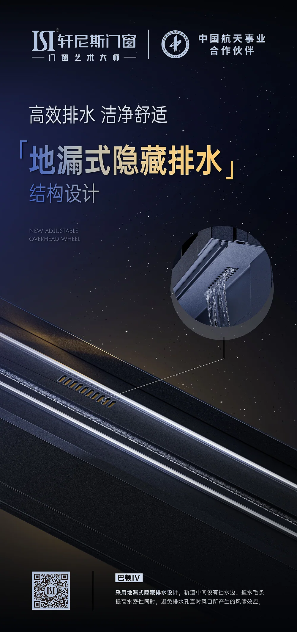 轩尼斯门窗 · 同一系列，不同的观看重点