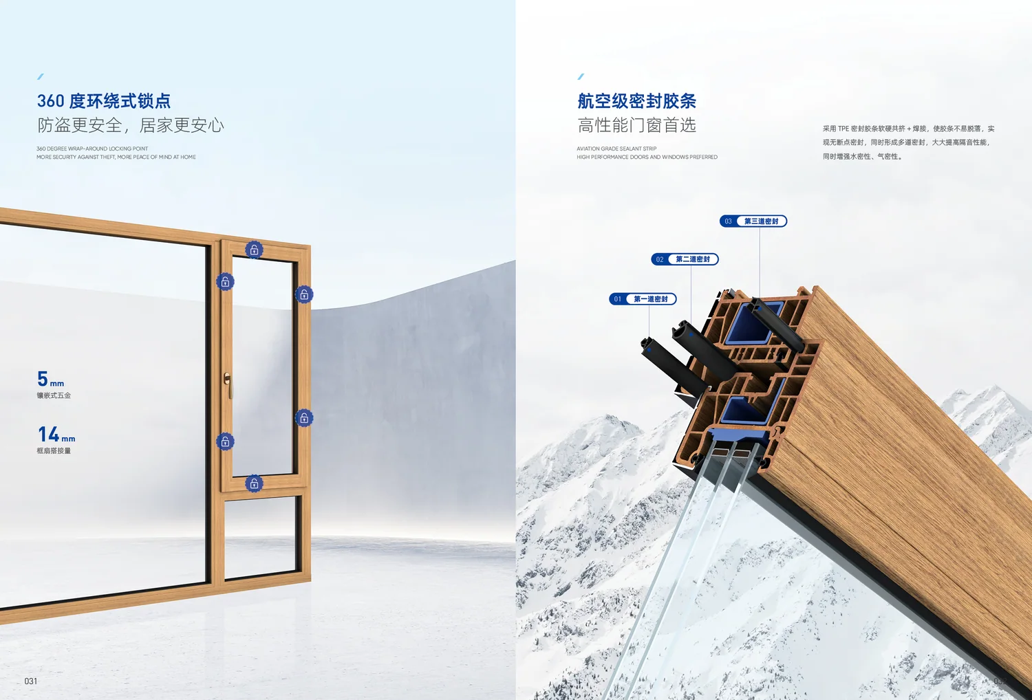 极景门窗 · 给专业内容一个清晰的位置