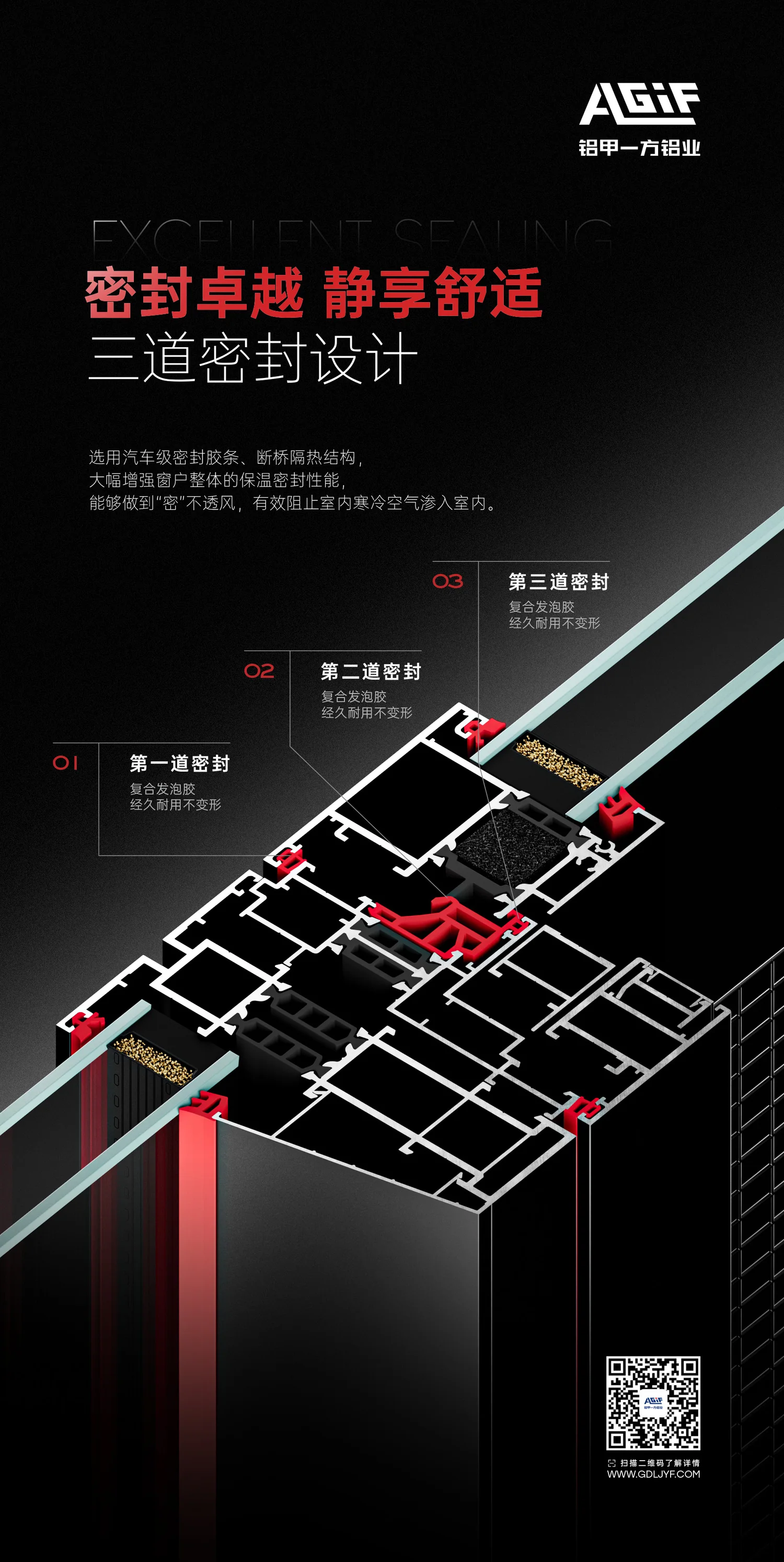 铝甲一方 · 从一个切面延伸出系列表达
