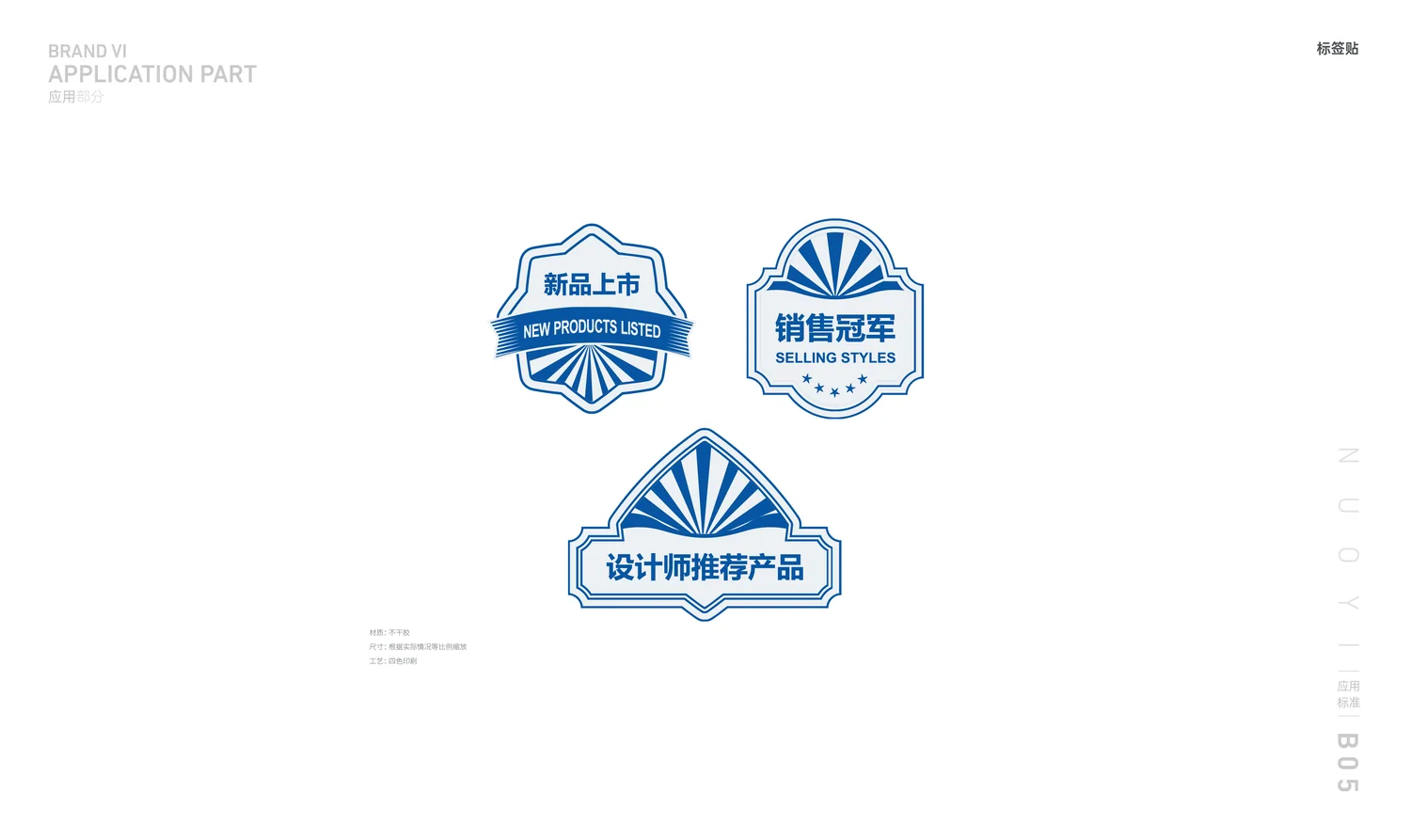 诺壹门窗 · 延续一致的品牌记忆