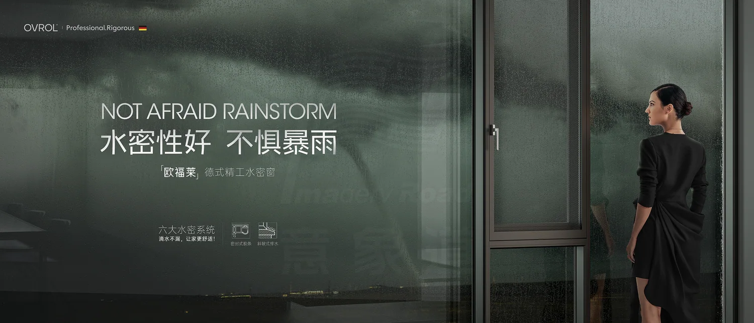 欧福莱门窗 · 从空间效果图延伸到广告画面
