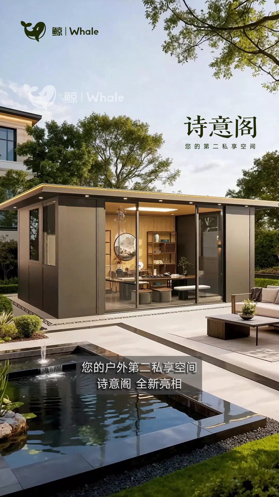鲸牌 诗意阁空间影像作品展示