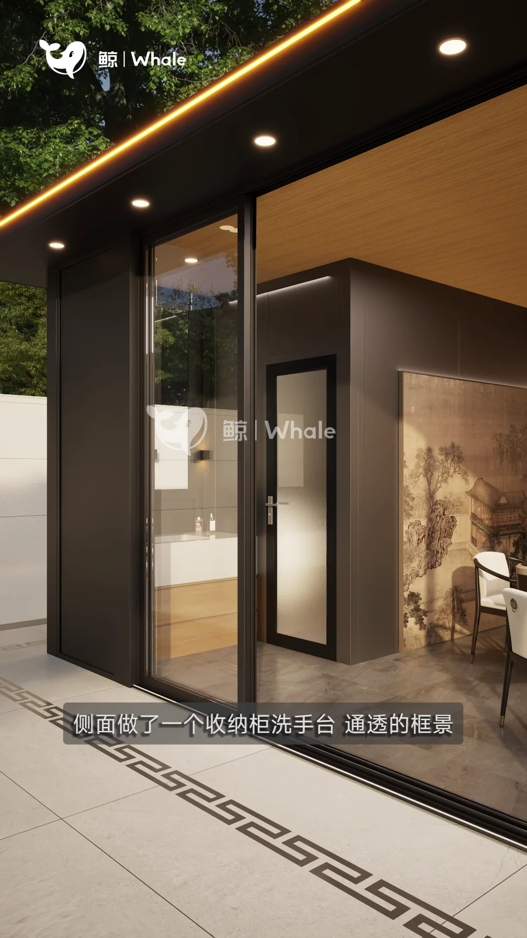 鲸牌 · 由外到内，再回到庭院
