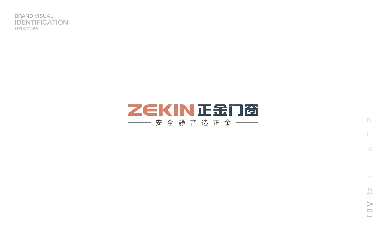 正金门窗 品牌视觉规范作品展示