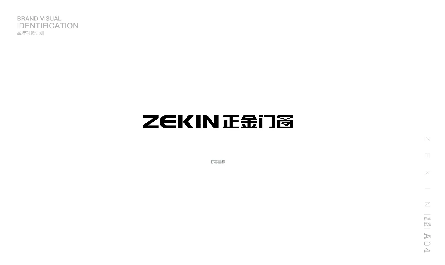 正金门窗 · 把标识的比例关系讲清楚